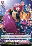 D-LBT04/079 LèVre♡SœurS オーディア