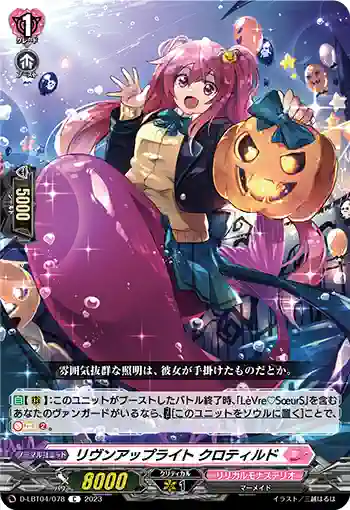 D-LBT04/078 リヴンアップライト クロティルド