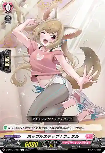 D-LBT04/083 ホップ＆ステップ！フェネル