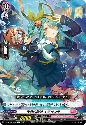 D-LBT04/084 夜月の歌姫 イアサンテ
