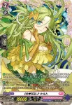 D-LBT04/FR07 PR♥ISM-P ケルト