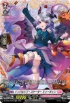 D-LBT04/FR23 完璧主義者 リュッカ