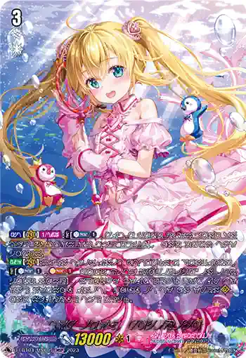 D-LBT04/MSP01 トップアイドル パシフィカ