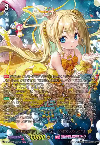 D-LBT04/MSP02 プラネットアイドル パシフィカ