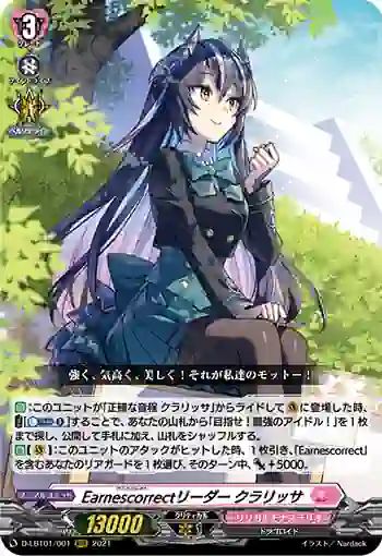 D-LBT01/001 Earnescorrectリーダー クラリッサ