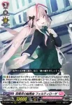D-LBT01/008 宵闇月の輪舞曲 フェルティローザ