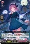 D-LBT01/012 裏腹な優しさ ヴァージニア