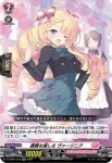 D-LBT01/013 英才と気品と エーリス
