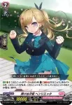 D-LBT01/013 英才と気品と エーリス