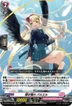 D-LBT01/015 儚き憧れ バルエル