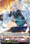 D-LBT01/019 虹映える翼 エリムエル