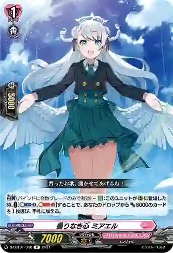 D-LBT01/046 曇りなき心 ミアエル