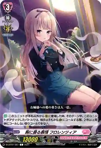D-LBT01/061 胸に募る慕情 フロレンツィア