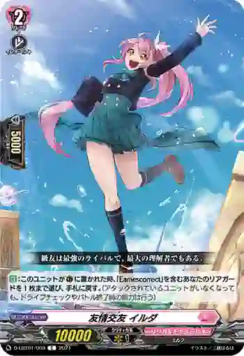 D-LBT01/069 友情交友 イルダ