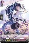 D-LBT01/103 自分仕様 エルシュカ