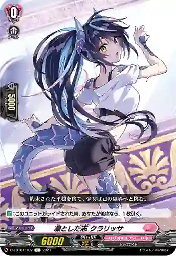 D-LBT01/102 凜とした志 クラリッサ