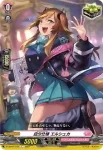 D-LBT01/103 自分仕様 エルシュカ