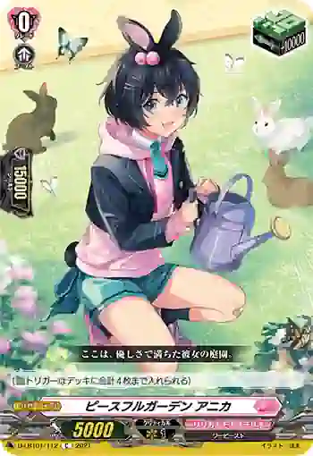 D-LBT01/112 ピースフルガーデン アニカ