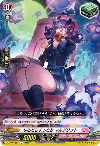 D-LBT01/114 ゆるだるまったり マルグリット