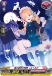 D-LBT01/H45 走り出す青春 ハイダ