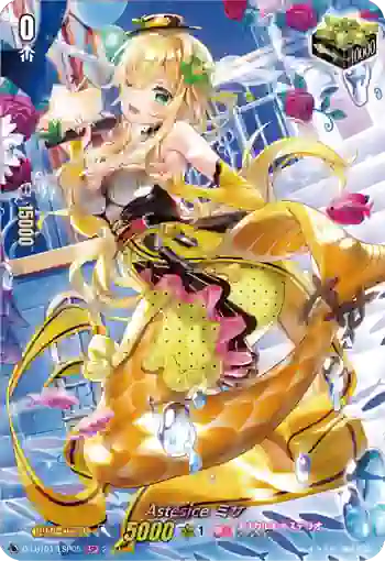 D-LBT01/LSP05 Astesice ミサ