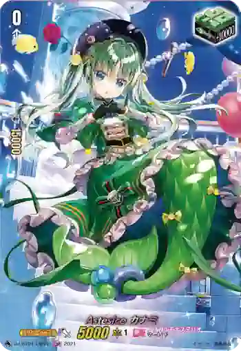 D-LBT01/LSP06 Astesice カナミ