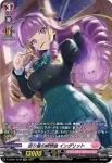 D-LBT01/SP07 巡り星の綺想曲 イングリット