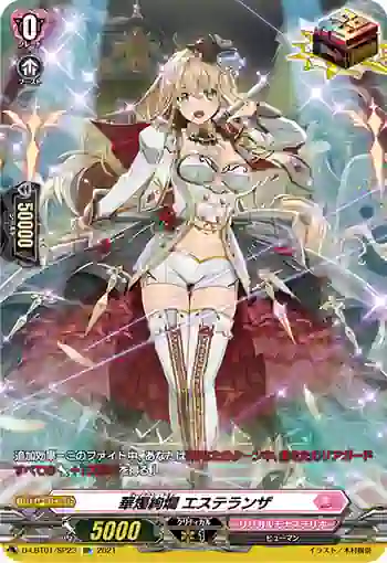D-LBT01/SP23 華燭絢爛 エステランザ