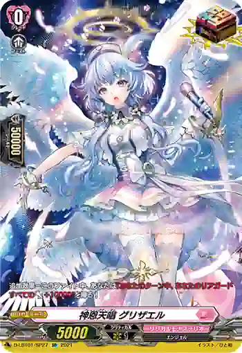 D-LBT01/SP27 神恩天唱 グリザエル