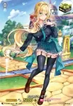 D-LTD01/SP06 Astesice カナミ
