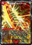 DM25BD3-006A VIC ガイアールの伝説