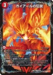 DM25BD3-006A VIC ガイアールの伝説