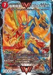 DM25BD3-009 SR 伝説龍覇 モルトLEGEND