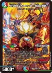 DM25BD3-010 WVC 超戦龍覇 モルトNEXT