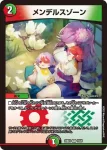 DM25BD3-020 R 伝説龍覇 グレンアイラ
