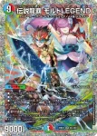 DM25BD3-SEC1 SR 伝説龍覇 モルトLEGEND