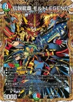 DM25BD3-SP4 SR 伝説龍覇 モルトLEGEND