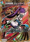 DM25BD3-SEC1 SR 伝説龍覇 モルトLEGEND