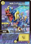 DM25EX3-003 R 純粋ZARU-36