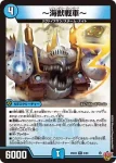 DM25EX3-005 R ウルの天宝