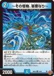 DM25EX3-010 R ～その怪物、害悪なり～