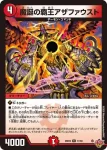 DM25EX3-018 R 魔誕盗掘男