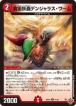 DM25EX3-022 R MATATA-美吾罪261