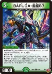 DM25EX3-022 R MATATA-美吾罪261