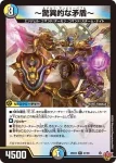 DM25EX3-028 R ～地獄帰りの騎士～