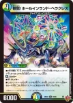 DM25EX3-028 R ～地獄帰りの騎士～