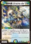 DM25EX3-031 R golDe’d’Ramar