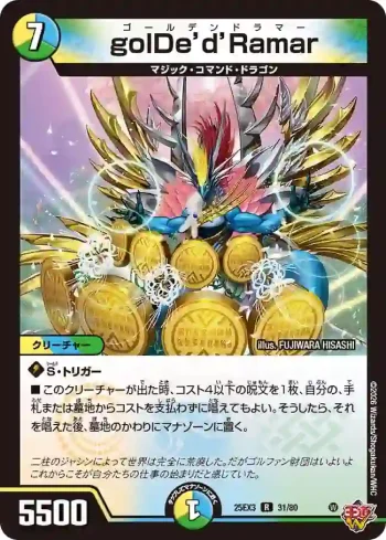 DM25EX3-031 R golDe’d’Ramar