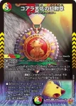 DM25EX3-031 R golDe’d’Ramar