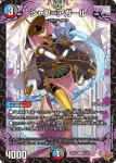 DM25EX3-034 R シャワ＝アガール